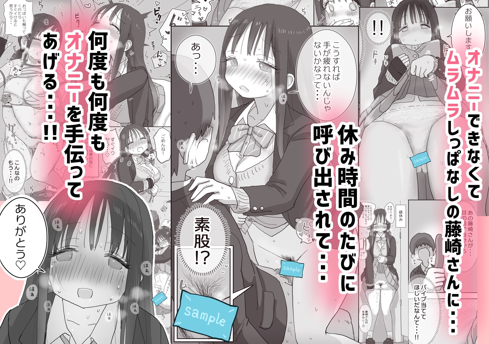 オナトモ。 僕の部屋がクラスの女子のオナ部屋になった話。2【ひやしまくら】エロ同人 | 無料エロ漫画大全R18