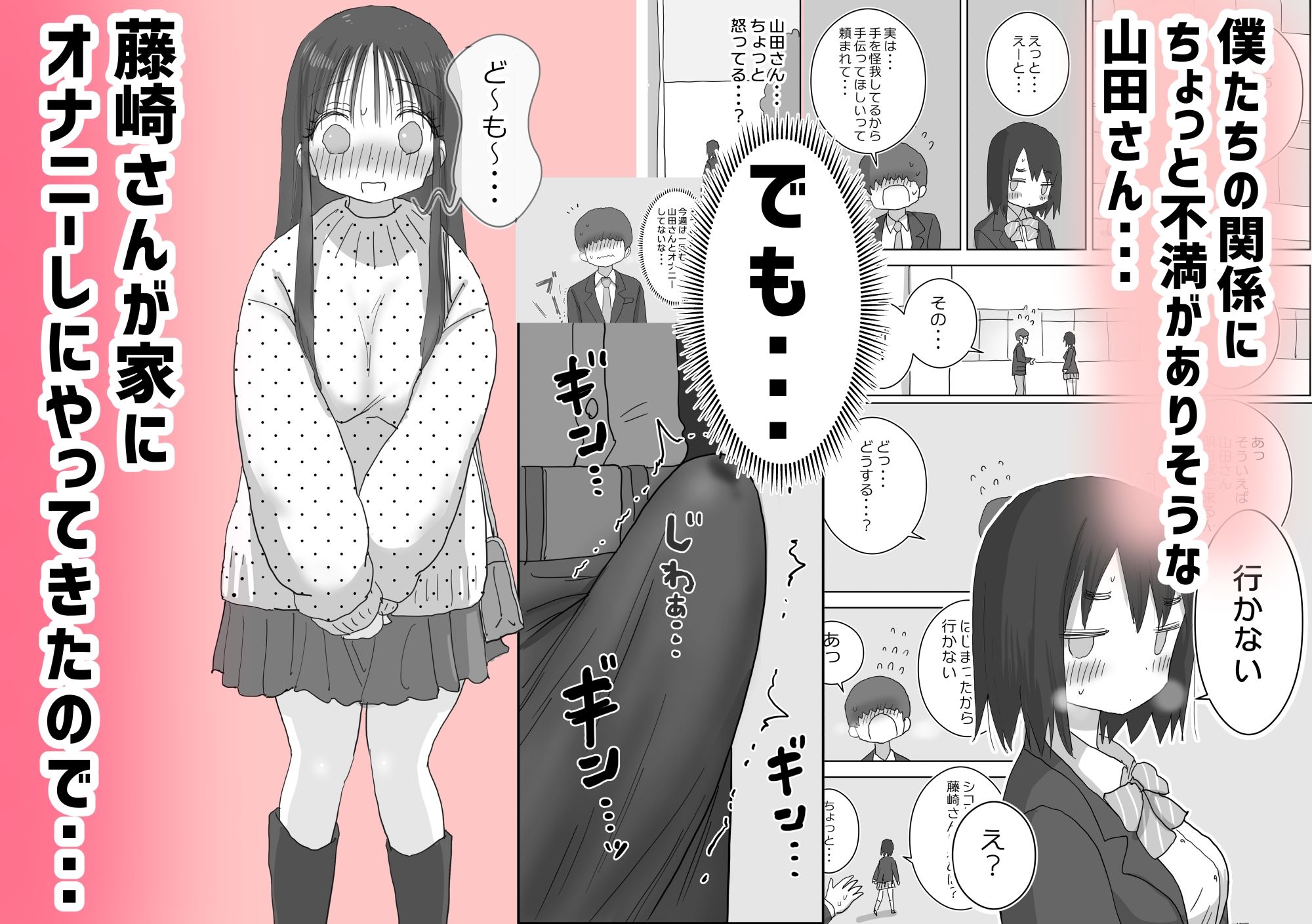 オナトモ。 僕の部屋がクラスの女子のオナ部屋になった話。2【ひやしまくら】エロ同人 | 無料エロ漫画大全R18