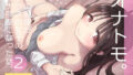 LOOK.hacII -ルック・ハックII-【たわわデリバリー】エロ同人 | 無料エロ漫画大全R18