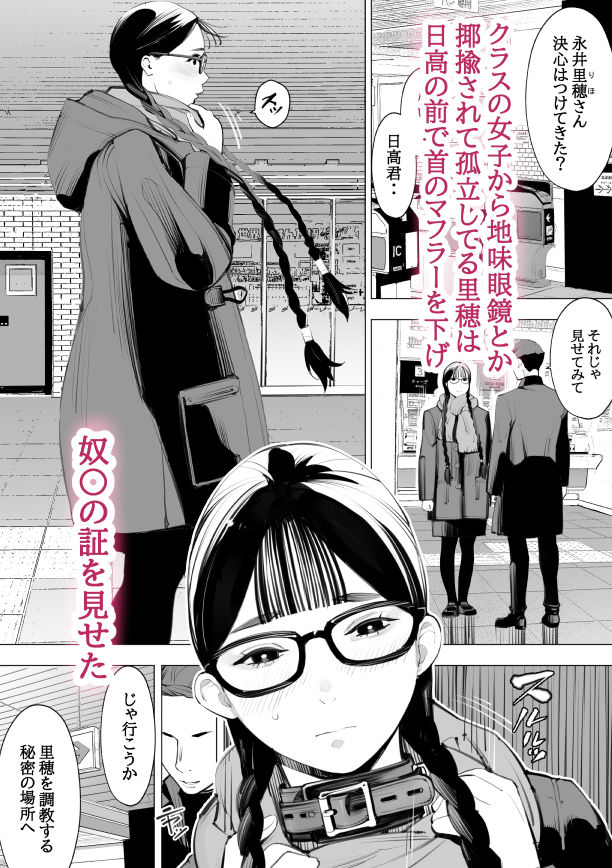 地味眼鏡、乳眼鏡、M眼鏡【十時企画】エロ同人 地味眼鏡、乳眼鏡、M眼鏡【十時企画】エロ同人 | 無料エロ漫画大全R18