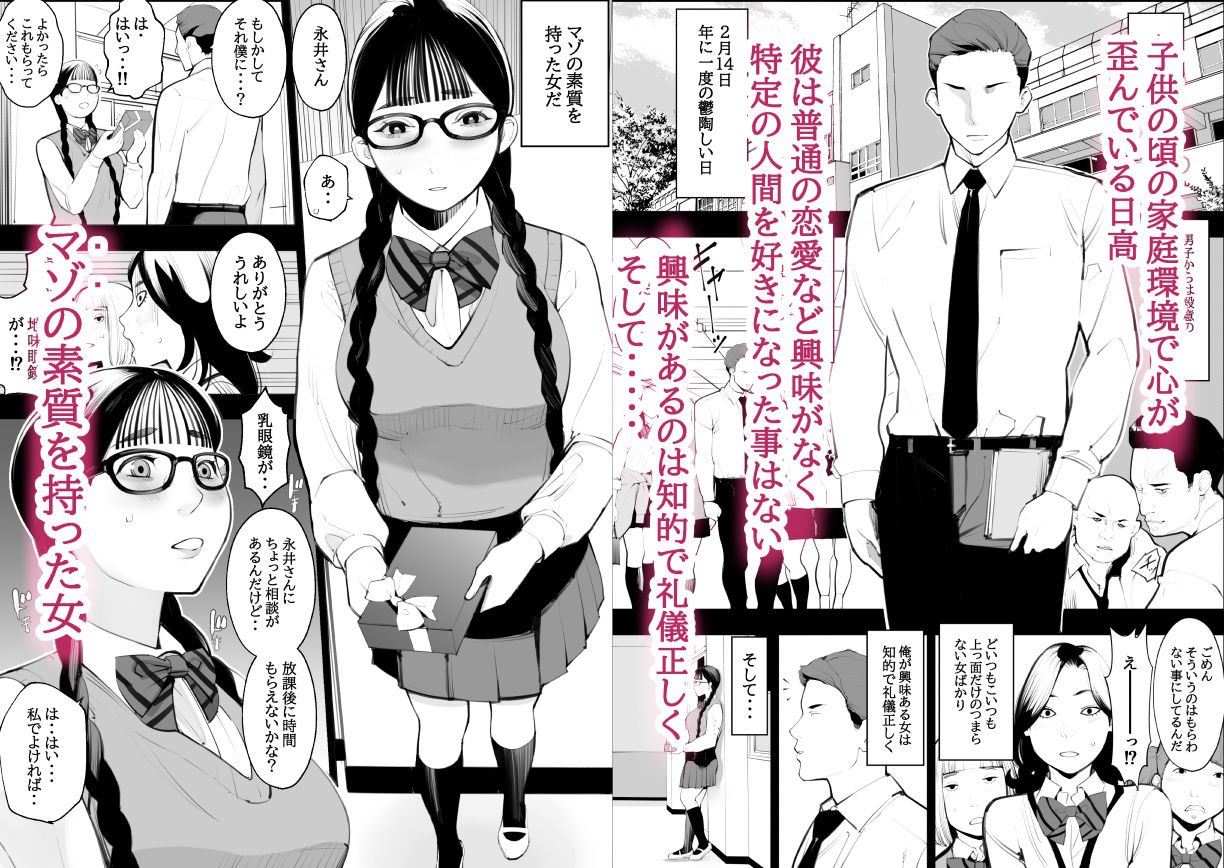地味眼鏡、乳眼鏡、M眼鏡【十時企画】エロ同人 地味眼鏡、乳眼鏡、M眼鏡【十時企画】エロ同人 | 無料エロ漫画大全R18