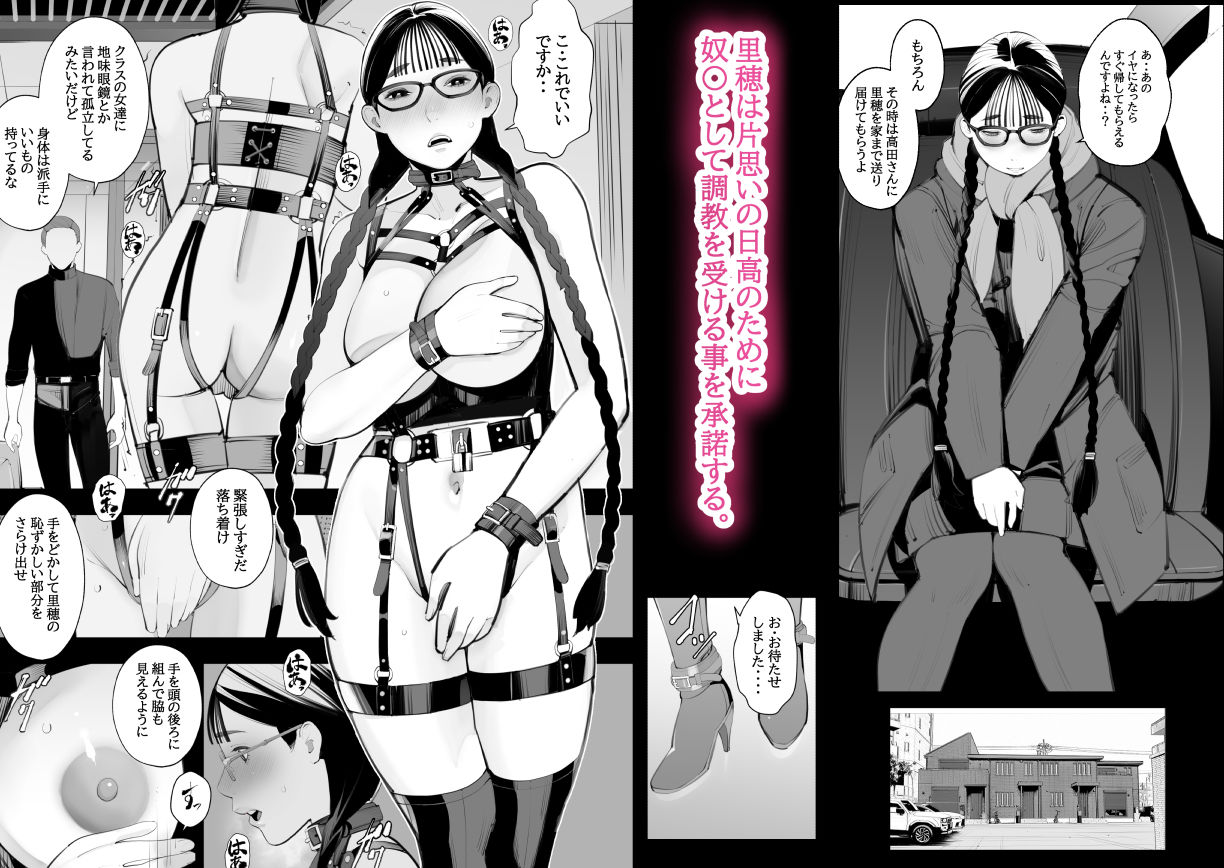地味眼鏡、乳眼鏡、M眼鏡【十時企画】エロ同人 地味眼鏡、乳眼鏡、M眼鏡【十時企画】エロ同人 | 無料エロ漫画大全R18