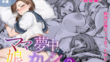 妹が授業で子供の作り方を習って来たらしい【當真ポトト】エロ同人 | 無料エロ漫画大全R18