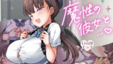 めちゃエロいけど誘いに乗ったら破滅しそうな子-総集編-【7zu7】エロ同人 | 無料エロ漫画大全R18