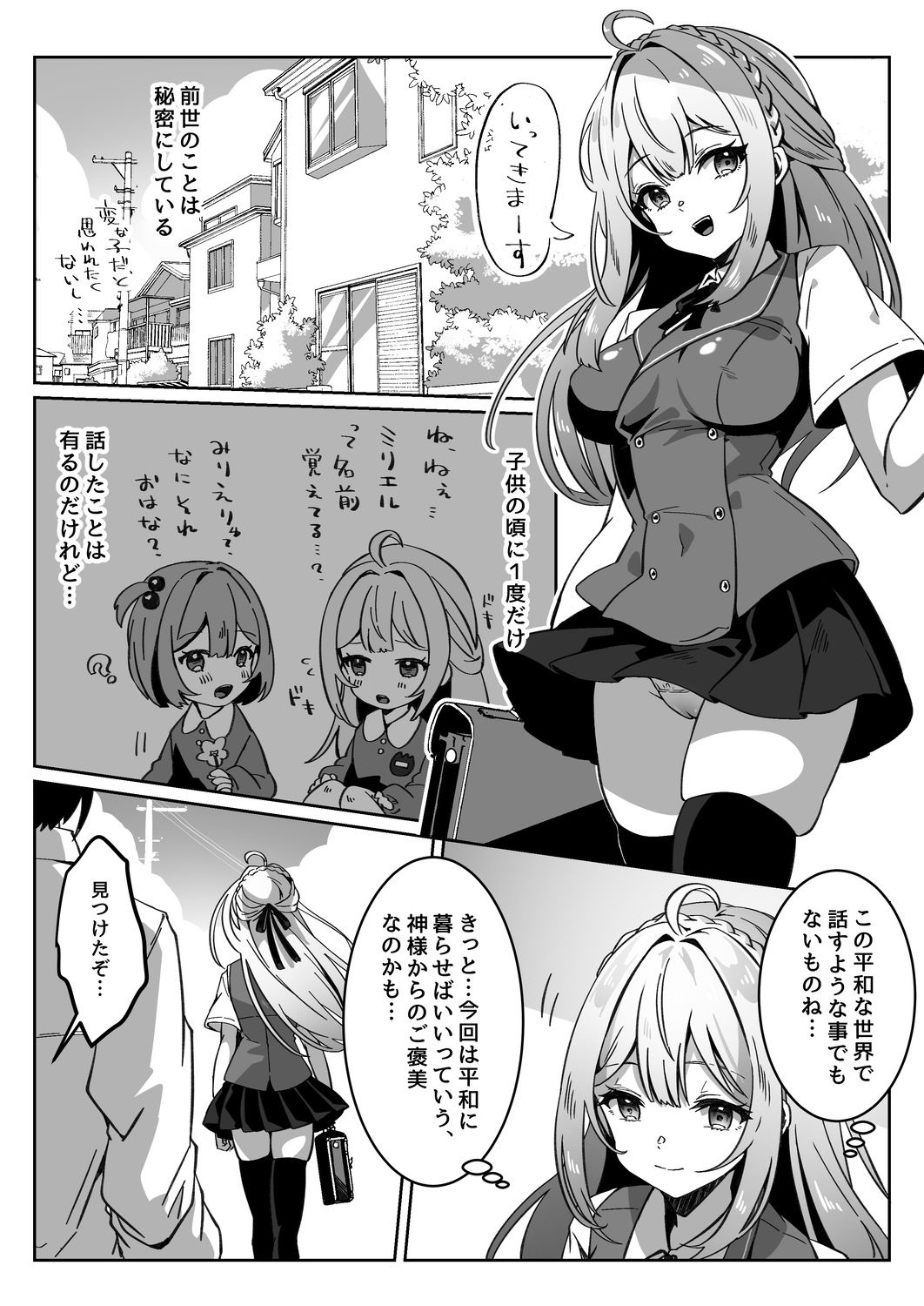 異世界から転生した俺は闇の力で勇者パーティに復讐する〜勇者編〜【夢ミガチ】エロ同人 | 無料エロ漫画大全R18