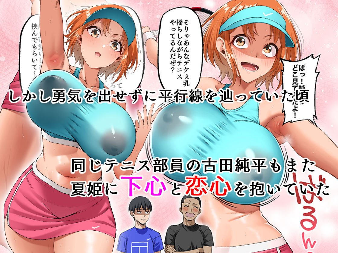 君に好きと言えなくて・・・【アサクラククリ】エロ同人 | 無料エロ漫画大全R18