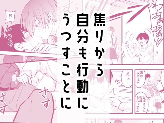 オレの王子様系幼馴染が世界一かわいいんだが【蛍光党】エロ同人 オレの王子様系幼馴染が世界一かわいいんだが【蛍光党】エロ同人 | 無料エロ漫画大全R18