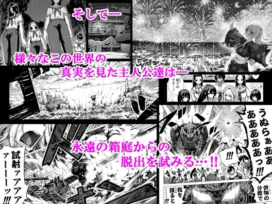 七夏の楽園〜田舎の学校で美少女ハーレム〜総集編後編(晩夏の庭)【赤月みゅうと】エロ同人 七夏の楽園〜田舎の学校で美少女ハーレム〜総集編後編(晩夏の庭)【赤月みゅうと】エロ同人 | 無料エロ漫画大全R18