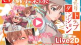 退魔師 如月久遠 chapter1:巫女に迫る魔の手【雨音連鎖予報】エロ同人 | 無料エロ漫画大全R18