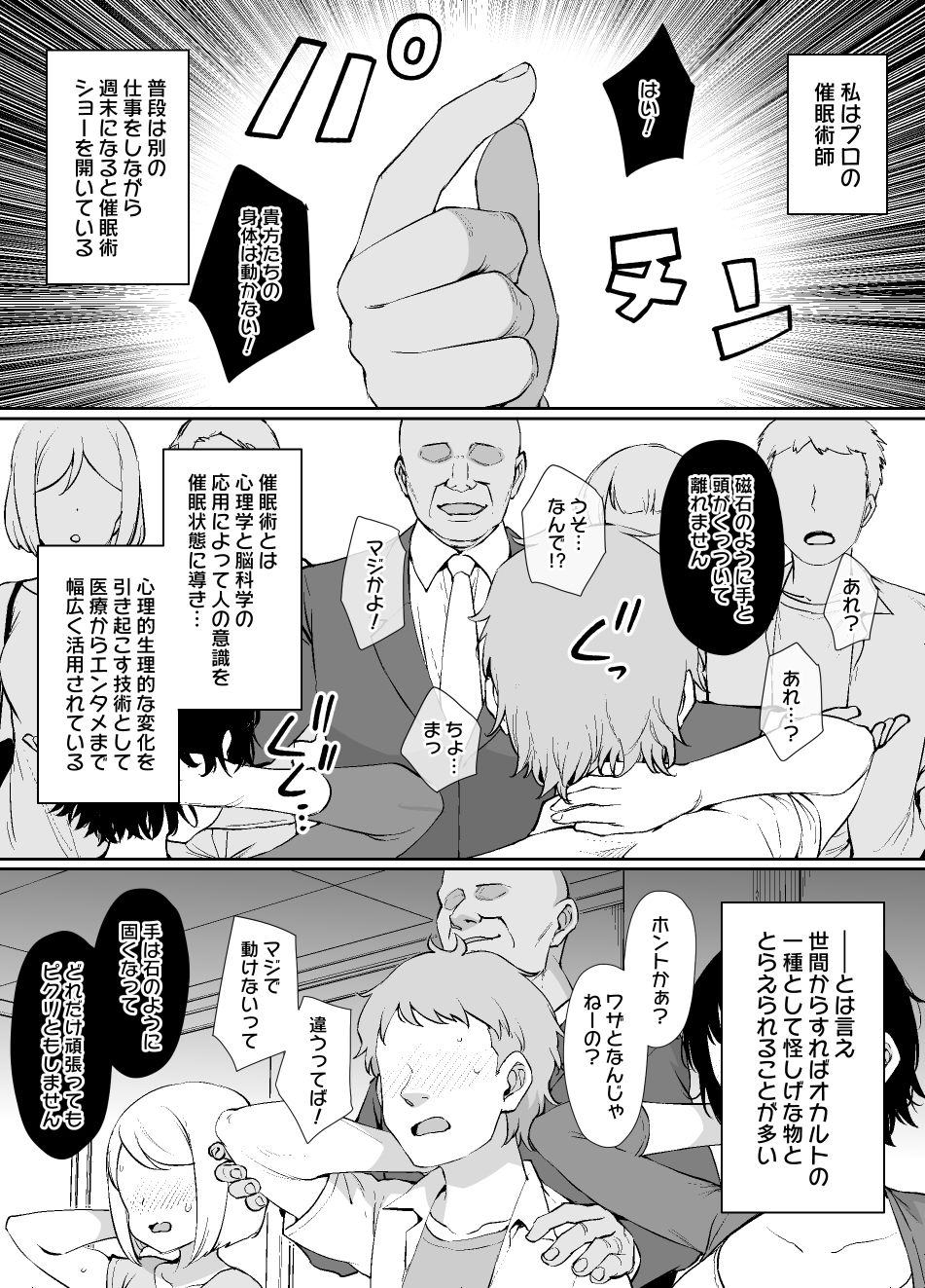 催●術にかかりやすい彼女【草野郎】エロ同人 催●術にかかりやすい彼女【草野郎】エロ同人 | 無料エロ漫画大全R18