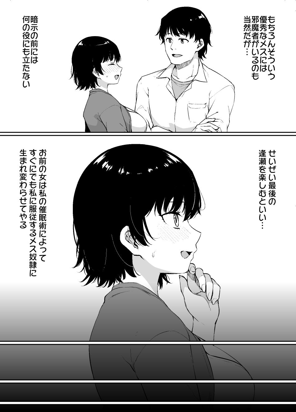 催●術にかかりやすい彼女【草野郎】エロ同人 催●術にかかりやすい彼女【草野郎】エロ同人 | 無料エロ漫画大全R18