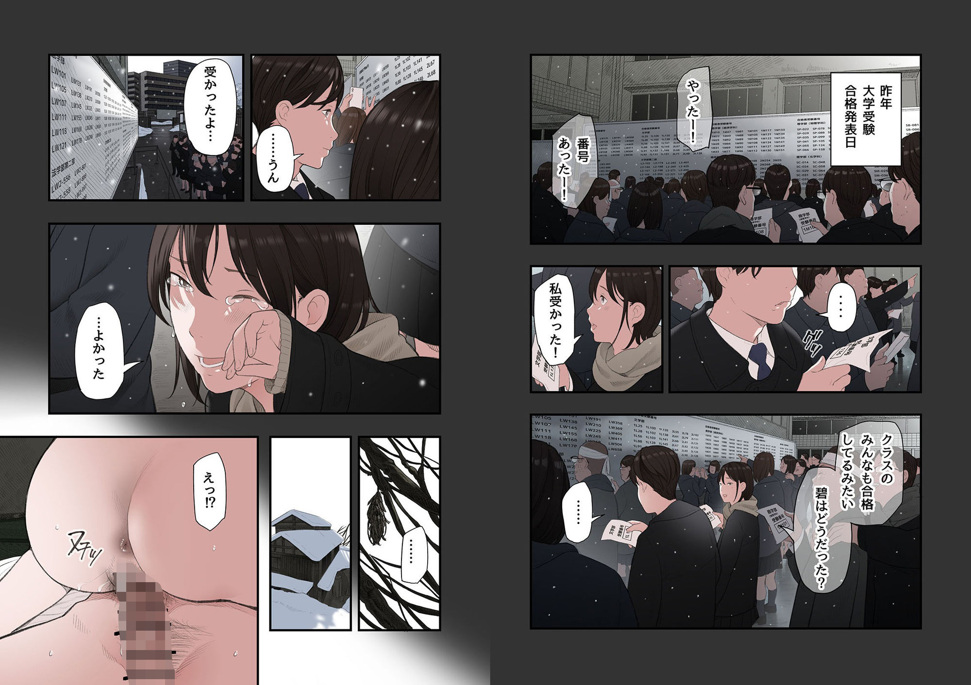 一応、シェアハウスの管理人なんですが・・・第二話【五味滓太郎】エロ同人 一応、シェアハウスの管理人なんですが・・・第二話【五味滓太郎】エロ同人 | 無料エロ漫画大全R18
