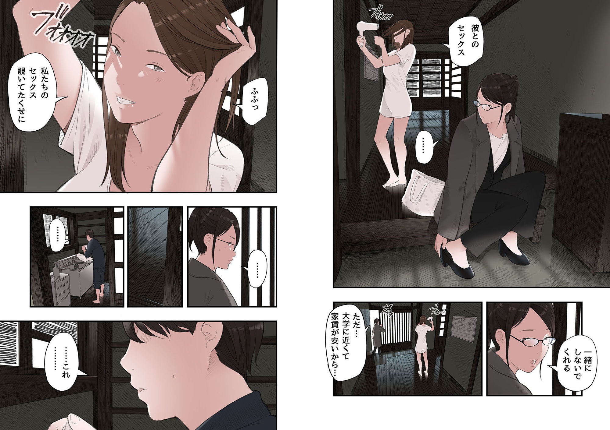 一応、シェアハウスの管理人なんですが・・・第二話【五味滓太郎】エロ同人 一応、シェアハウスの管理人なんですが・・・第二話【五味滓太郎】エロ同人 | 無料エロ漫画大全R18