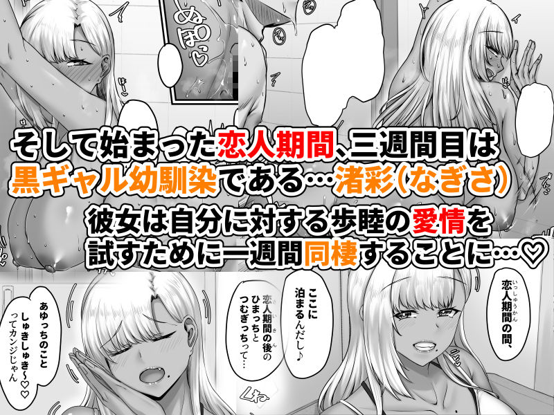 幼なじみハーレムから始まる恋人性活〜巨乳黒ギャル幼なじみとたっぷりイかせあった一週間の同棲性活〜【せびれ】エロ同人 幼なじみハーレムから始まる恋人性活〜巨乳黒ギャル幼なじみとたっぷりイかせあった一週間の同棲性活〜【せびれ】エロ同人 | 無料エロ漫画大全R18