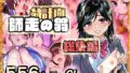 忍堕とし【まろん☆まろん】エロ同人 | 無料エロ漫画大全R18
