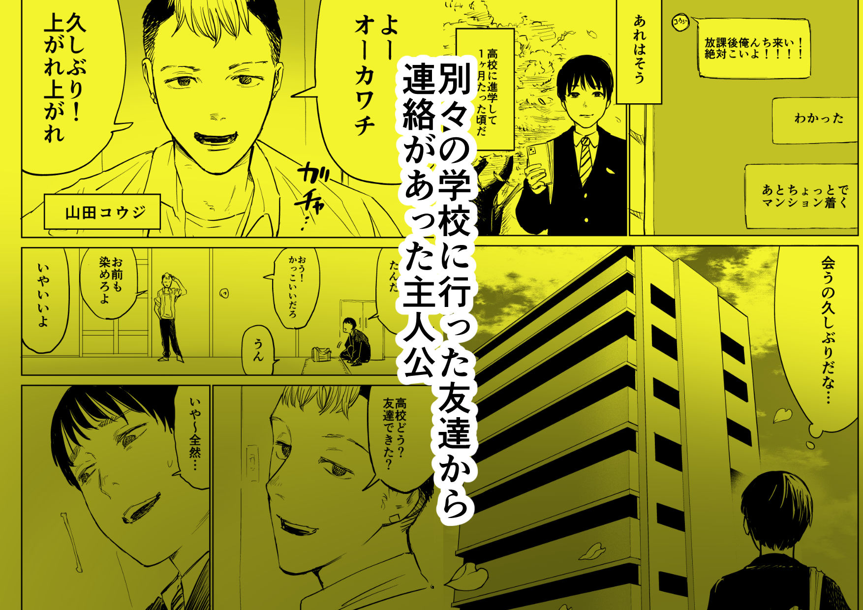 魔性の女子とセックスする話【しづまの家】エロ同人 魔性の女子とセックスする話【しづまの家】エロ同人 | 無料エロ漫画大全R18