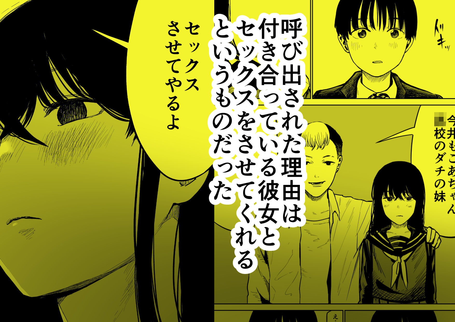 魔性の女子とセックスする話【しづまの家】エロ同人 魔性の女子とセックスする話【しづまの家】エロ同人 | 無料エロ漫画大全R18