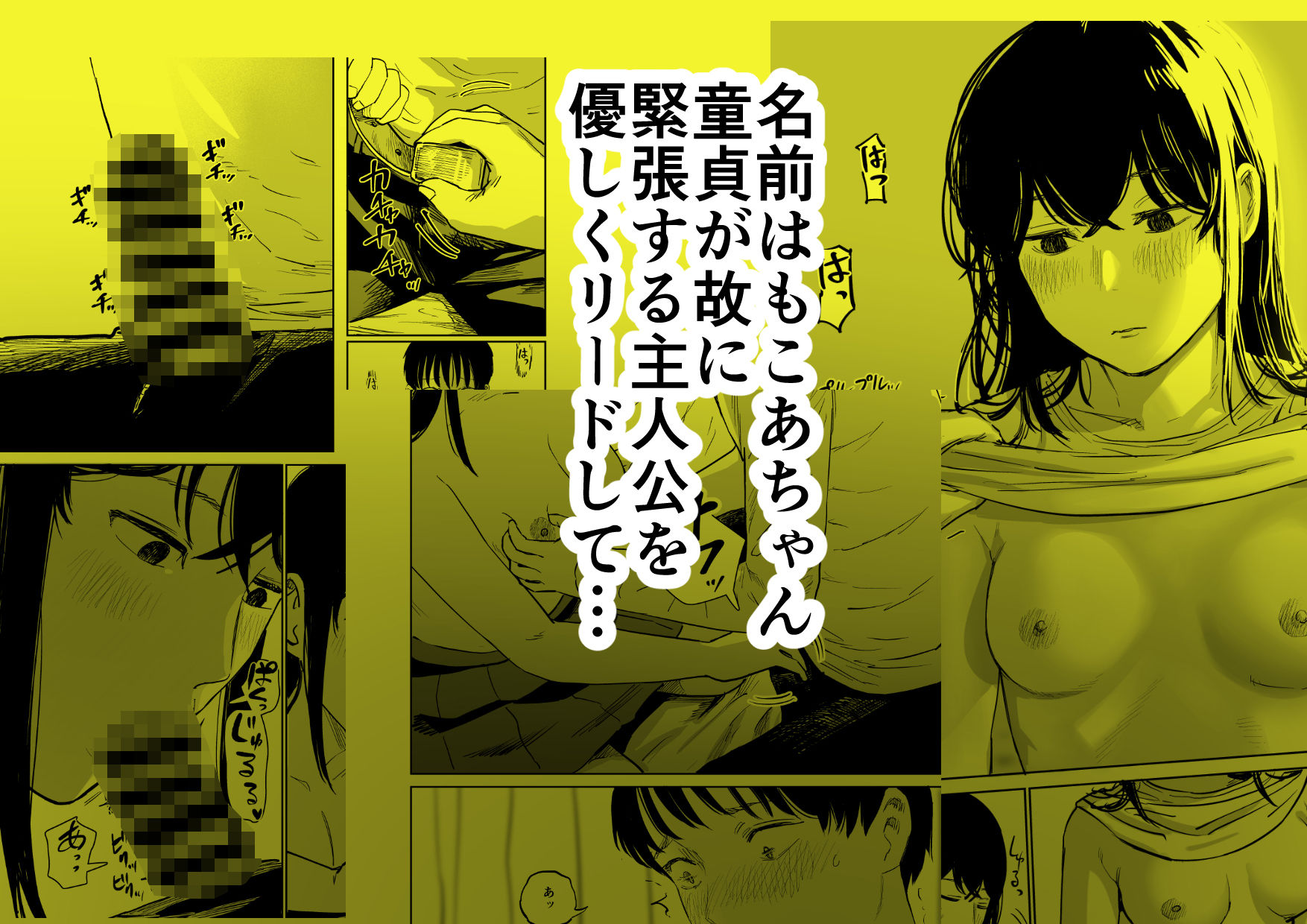 魔性の女子とセックスする話【しづまの家】エロ同人 魔性の女子とセックスする話【しづまの家】エロ同人 | 無料エロ漫画大全R18