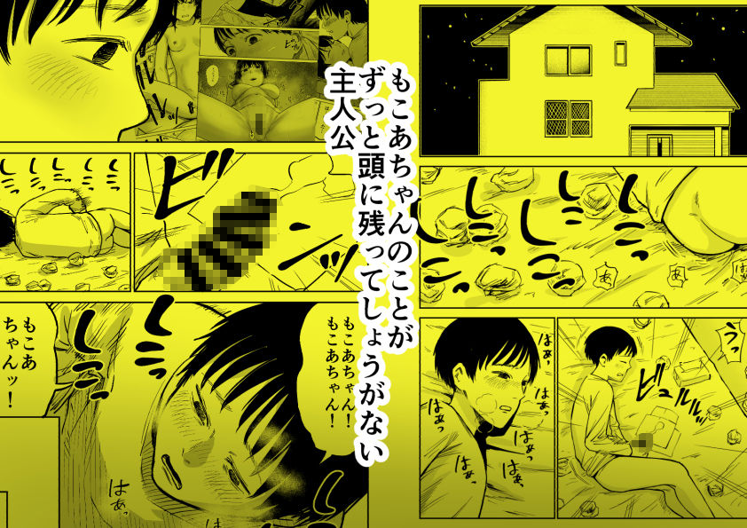 魔性の女子とセックスする話【しづまの家】エロ同人 魔性の女子とセックスする話【しづまの家】エロ同人 | 無料エロ漫画大全R18