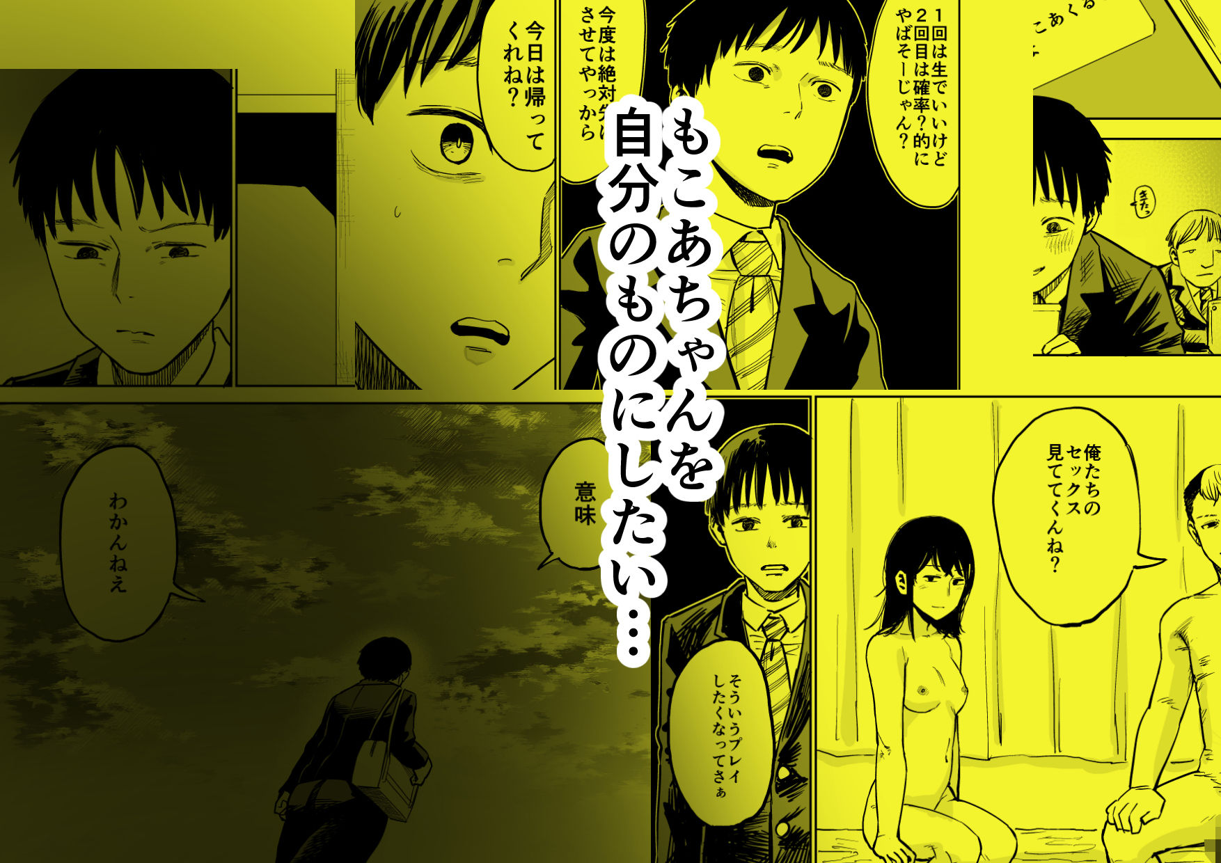 魔性の女子とセックスする話【しづまの家】エロ同人 魔性の女子とセックスする話【しづまの家】エロ同人 | 無料エロ漫画大全R18