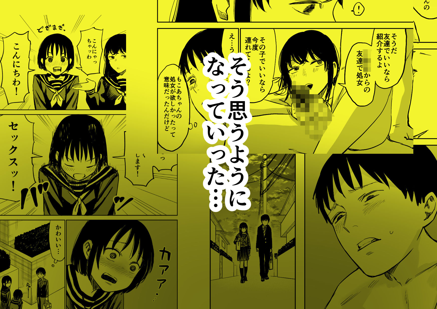 魔性の女子とセックスする話【しづまの家】エロ同人 魔性の女子とセックスする話【しづまの家】エロ同人 | 無料エロ漫画大全R18