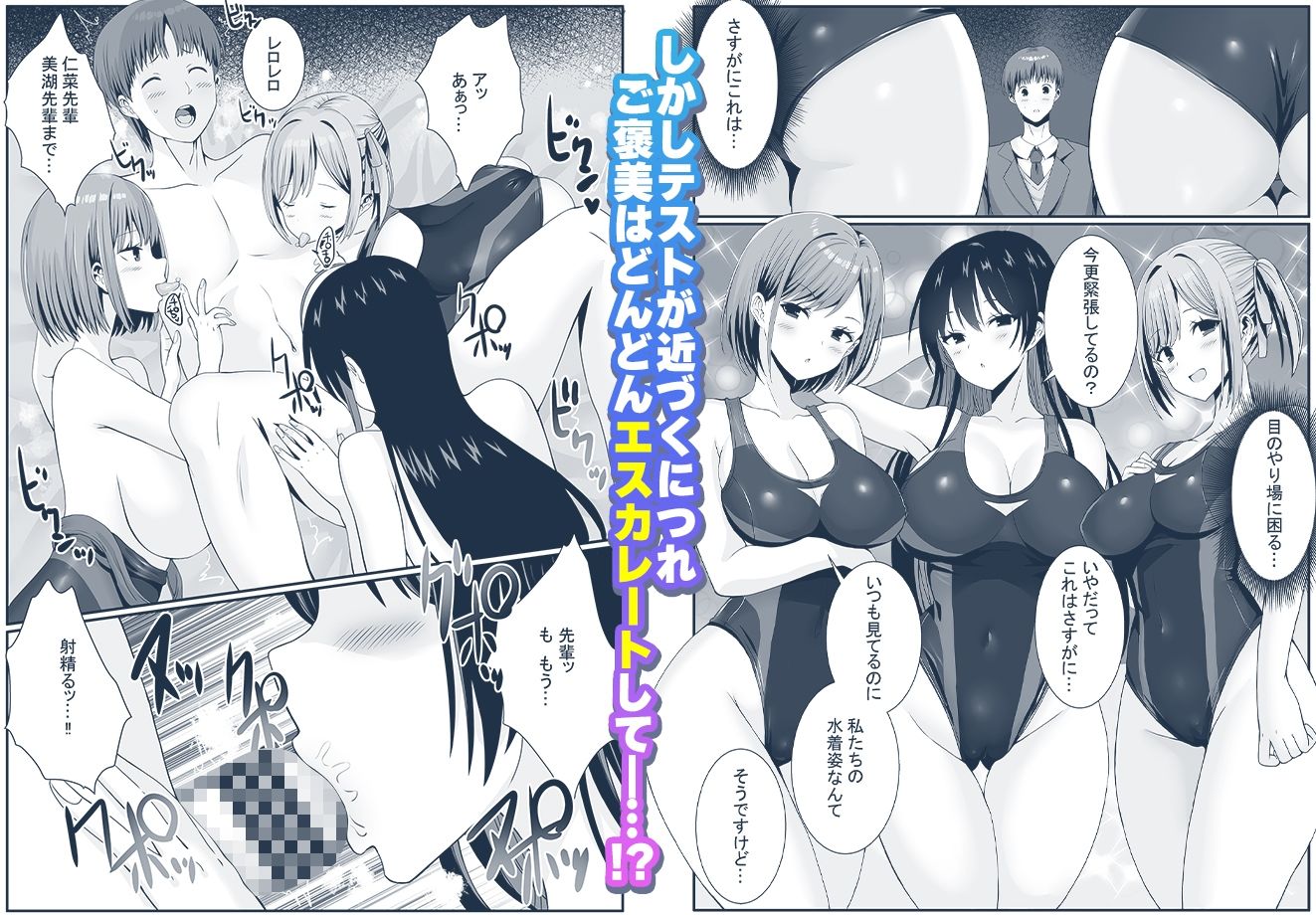 先輩達は部停阻止の為なら何でもシてくれる!?【みるくそーせーじ】エロ同人 先輩達は部停阻止の為なら何でもシてくれる!?【みるくそーせーじ】エロ同人 | 無料エロ漫画大全R18