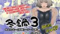 先輩達は部停阻止の為なら何でもシてくれる！？【みるくそーせーじ】エロ同人 | 無料エロ漫画大全R18