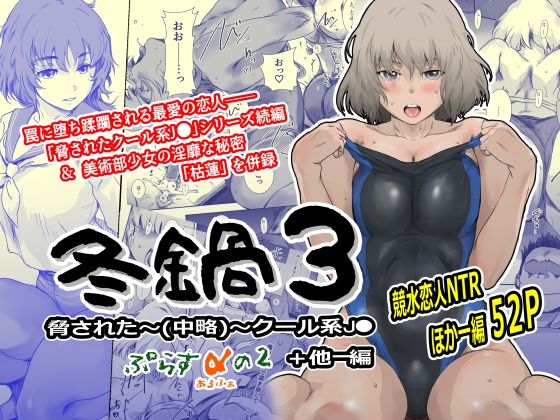 冬鍋3【ましら堂】エロ同人 冬鍋3【ましら堂】エロ同人 | 無料エロ漫画大全R18
