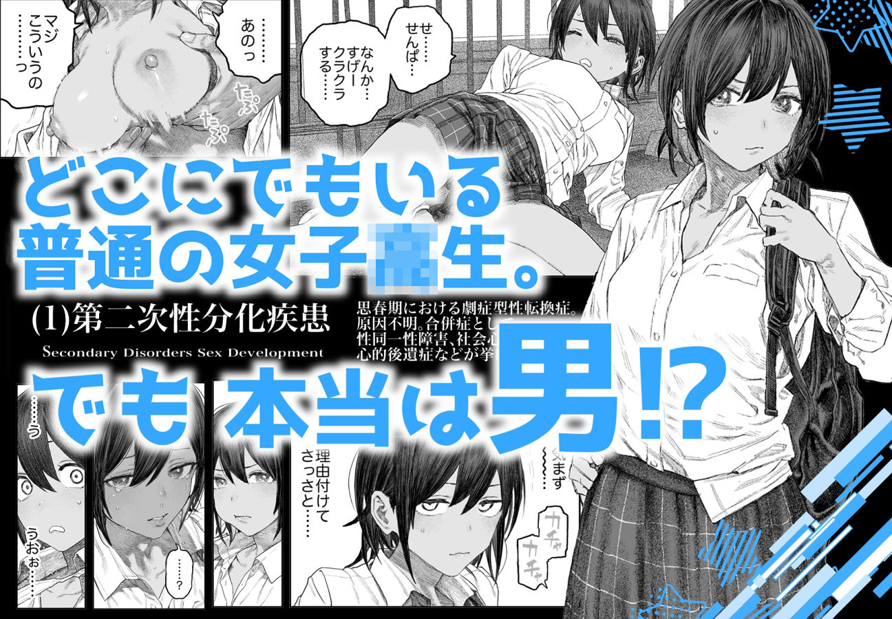 【女体化】TS後輩、メスになる。〜目隠し全裸でえちえち生活〜【60P】【サバイバル刃】エロ同人 | 無料エロ漫画大全R18