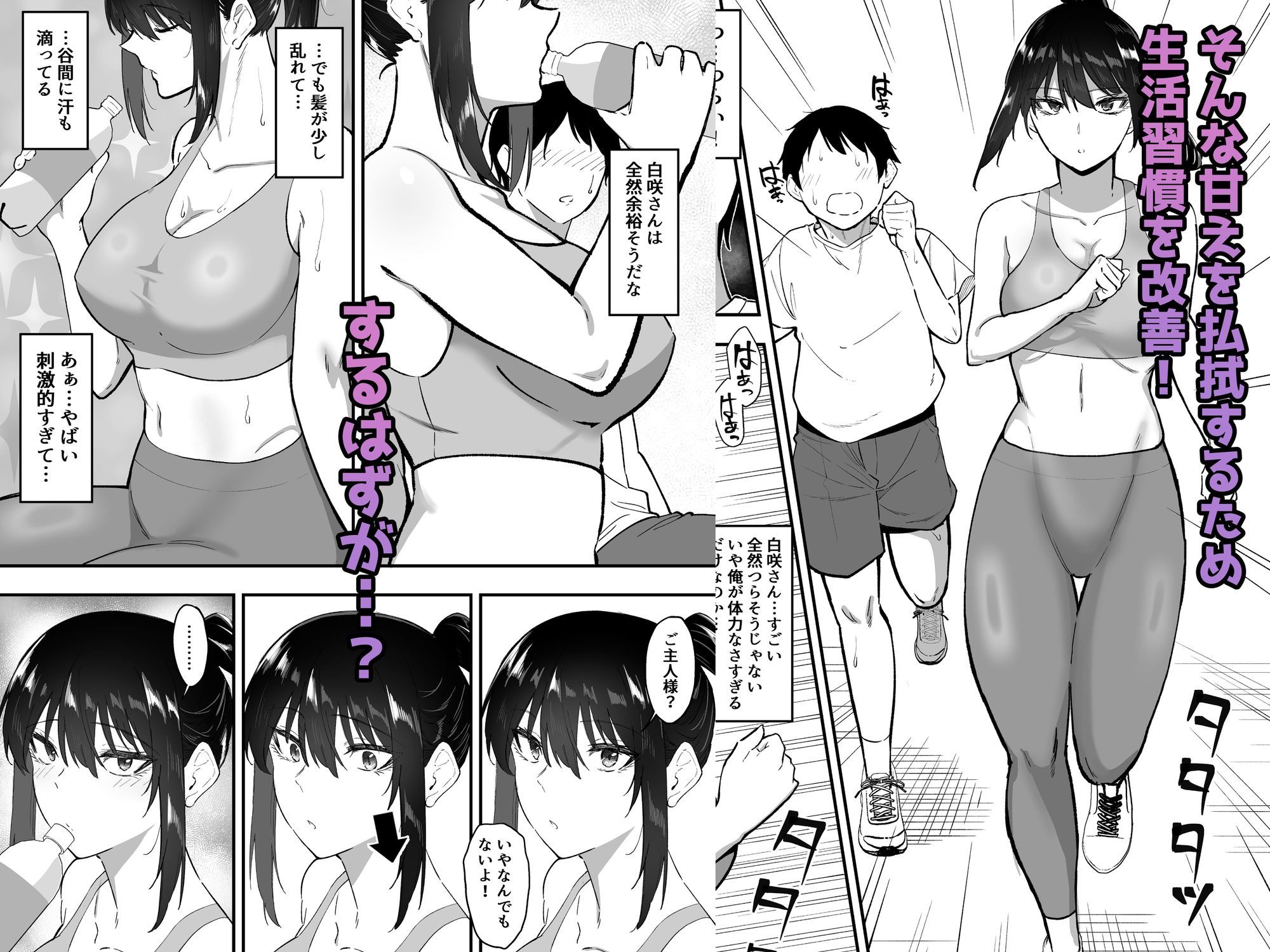 メイドの白咲さんにご奉仕してもらう話5【三食ねるね】エロ同人 | 無料エロ漫画大全R18