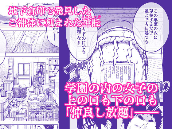 本校の全女子生徒の上の口と下の口は仲良し放題だって知ってるのは俺だけ?!【翁計画】エロ同人 本校の全女子生徒の上の口と下の口は仲良し放題だって知ってるのは俺だけ?!【翁計画】エロ同人 | 無料エロ漫画大全R18