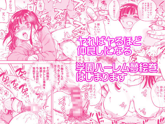 本校の全女子生徒の上の口と下の口は仲良し放題だって知ってるのは俺だけ?!【翁計画】エロ同人 本校の全女子生徒の上の口と下の口は仲良し放題だって知ってるのは俺だけ?!【翁計画】エロ同人 | 無料エロ漫画大全R18