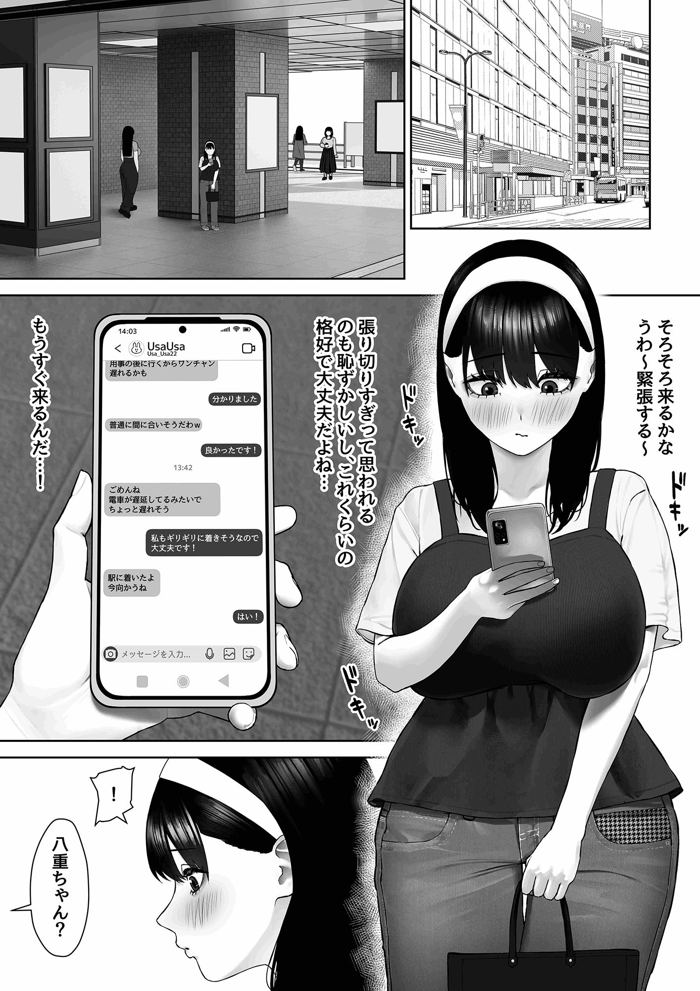 30cm超つよつよふたなりチンポをザーメンが枯れるくらい満足させられるかな?【俎上の鯖】エロ同人 30cm超つよつよふたなりチンポをザーメンが枯れるくらい満足させられるかな?【俎上の鯖】エロ同人 | 無料エロ漫画大全R18