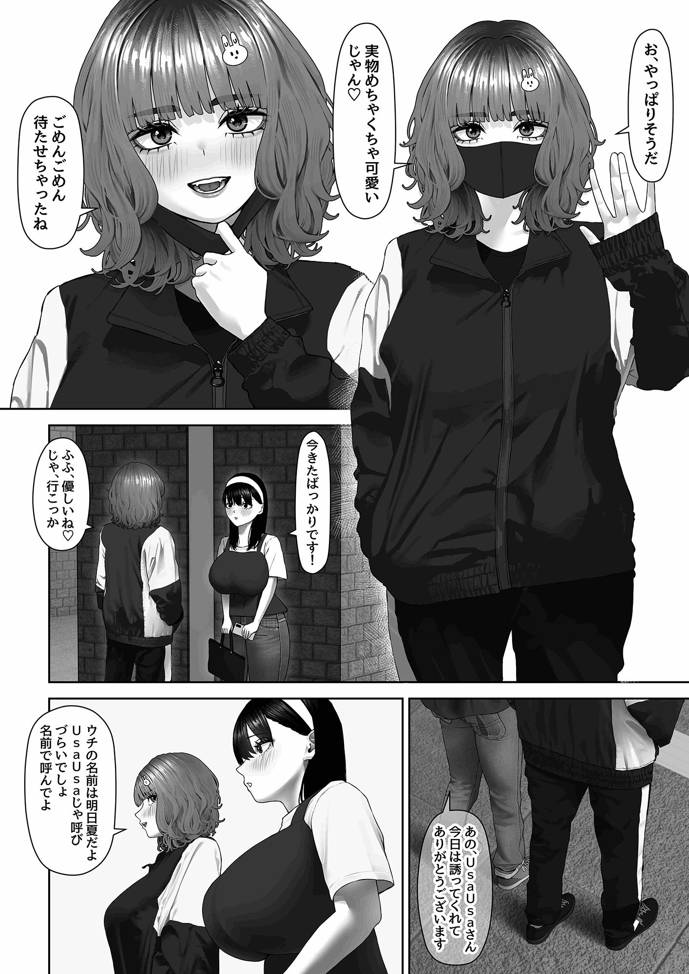 30cm超つよつよふたなりチンポをザーメンが枯れるくらい満足させられるかな?【俎上の鯖】エロ同人 30cm超つよつよふたなりチンポをザーメンが枯れるくらい満足させられるかな?【俎上の鯖】エロ同人 | 無料エロ漫画大全R18