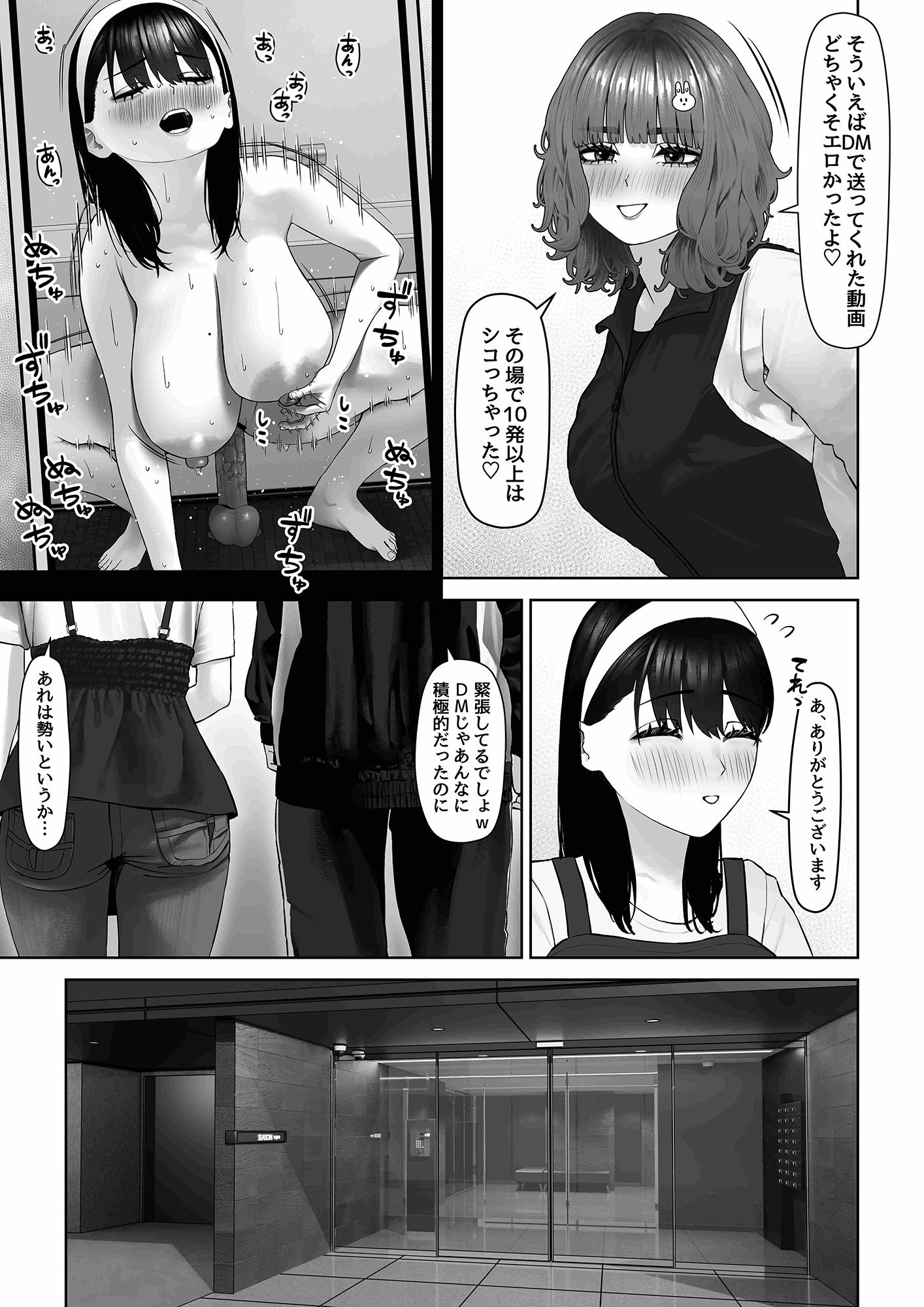 30cm超つよつよふたなりチンポをザーメンが枯れるくらい満足させられるかな?【俎上の鯖】エロ同人 30cm超つよつよふたなりチンポをザーメンが枯れるくらい満足させられるかな?【俎上の鯖】エロ同人 | 無料エロ漫画大全R18