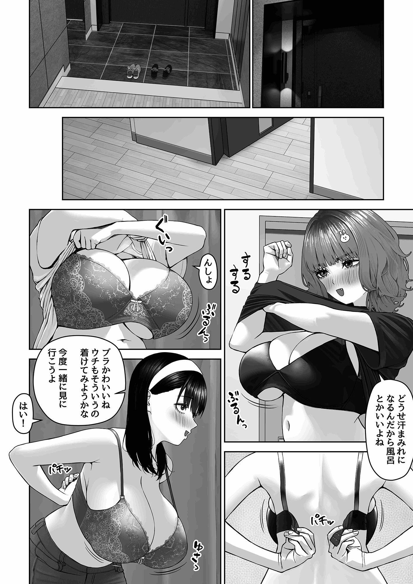 30cm超つよつよふたなりチンポをザーメンが枯れるくらい満足させられるかな?【俎上の鯖】エロ同人 30cm超つよつよふたなりチンポをザーメンが枯れるくらい満足させられるかな?【俎上の鯖】エロ同人 | 無料エロ漫画大全R18