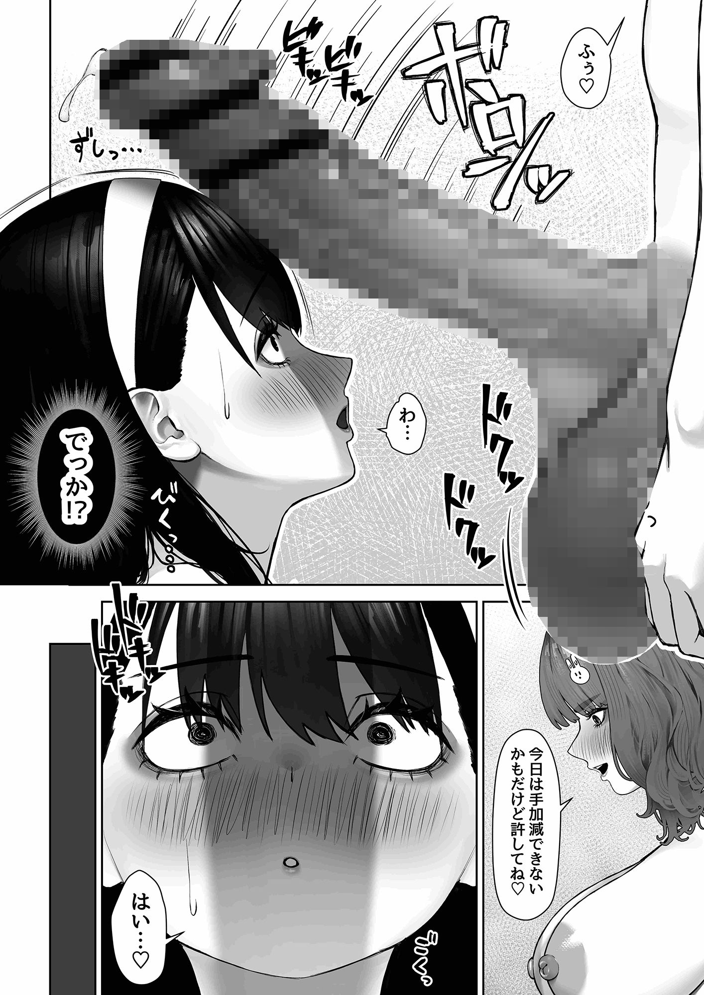 30cm超つよつよふたなりチンポをザーメンが枯れるくらい満足させられるかな?【俎上の鯖】エロ同人 30cm超つよつよふたなりチンポをザーメンが枯れるくらい満足させられるかな?【俎上の鯖】エロ同人 | 無料エロ漫画大全R18