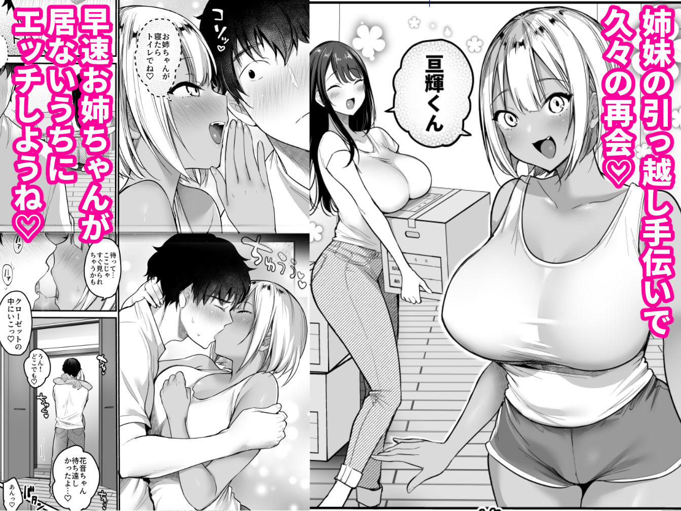 セックスクローゼット3【スーパーイチゴチャン】エロ同人 セックスクローゼット3【スーパーイチゴチャン】エロ同人 | 無料エロ漫画大全R18