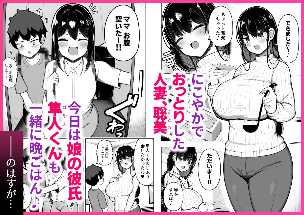 あらあらママと娘の彼氏【じゃっこ】エロ同人 あらあらママと娘の彼氏【じゃっこ】エロ同人 | 無料エロ漫画大全R18