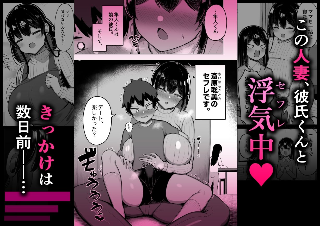 あらあらママと娘の彼氏【じゃっこ】エロ同人 あらあらママと娘の彼氏【じゃっこ】エロ同人 | 無料エロ漫画大全R18