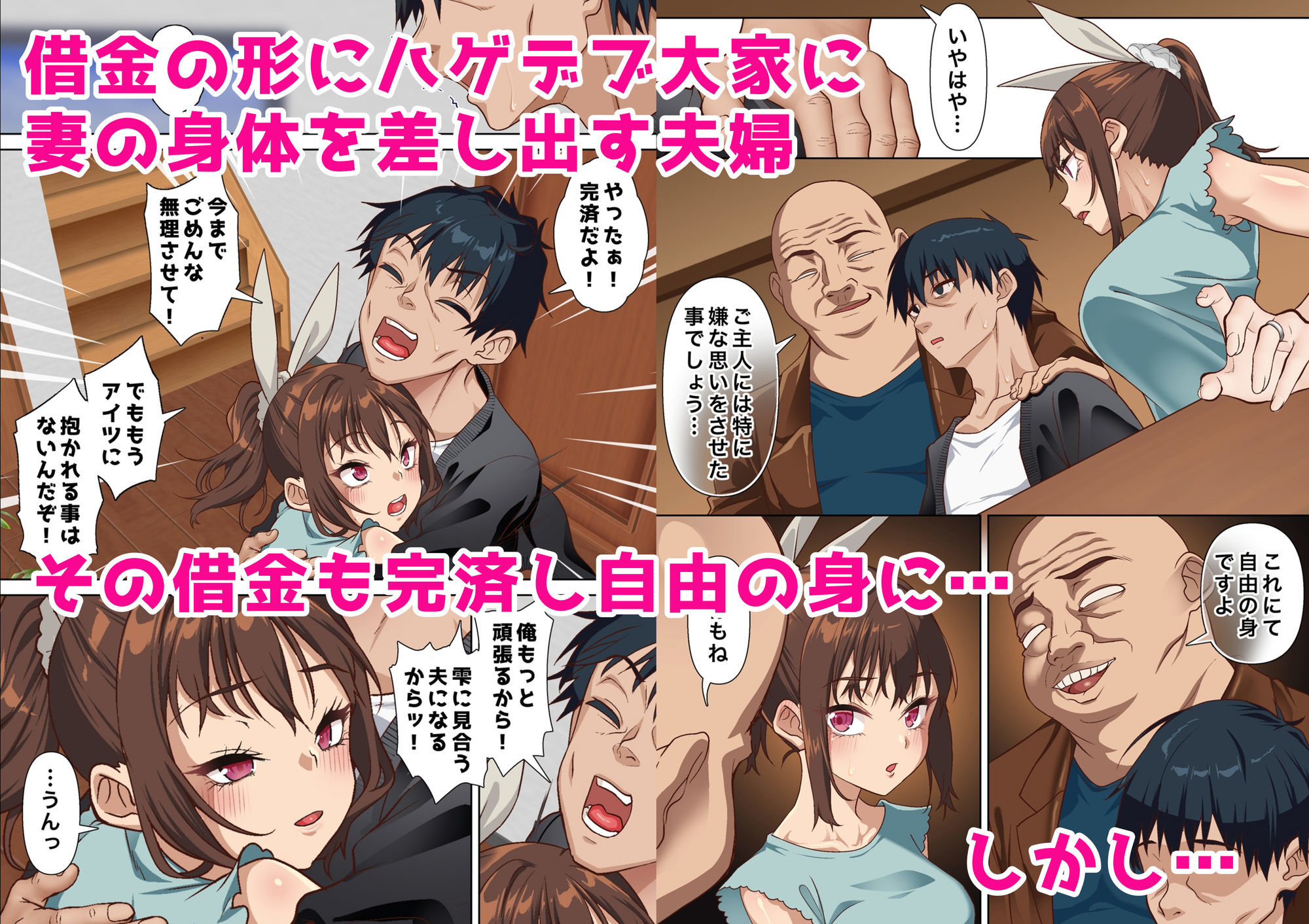 寝トラレ奥様と変態大家 vol.3【白猫屋】エロ同人 | 無料エロ漫画大全R18
