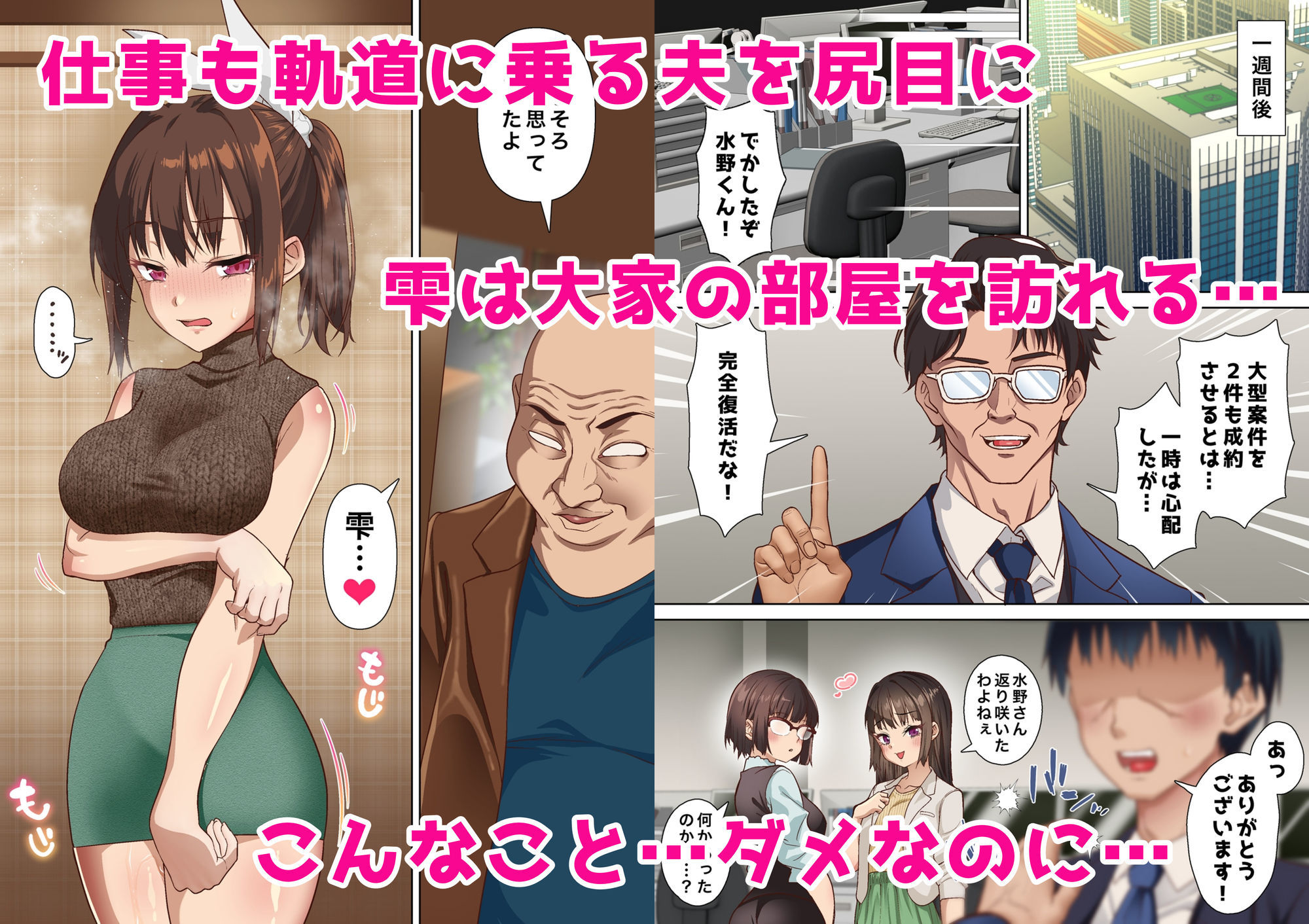 寝トラレ奥様と変態大家 vol.3【白猫屋】エロ同人 | 無料エロ漫画大全R18