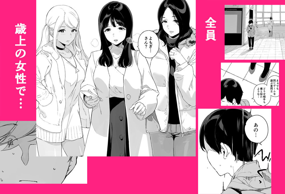 げーみんぐはーれむ総集編I【笹森トモエ】エロ同人 げーみんぐはーれむ総集編I【笹森トモエ】エロ同人 | 無料エロ漫画大全R18