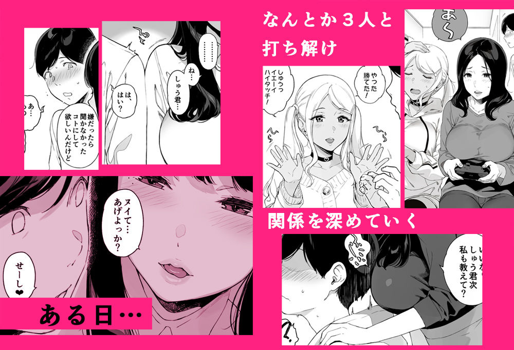 げーみんぐはーれむ総集編I【笹森トモエ】エロ同人 げーみんぐはーれむ総集編I【笹森トモエ】エロ同人 | 無料エロ漫画大全R18