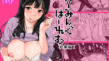 天野雨乃二次同人集-アニメ編-【天野雨乃】エロ同人 | 無料エロ漫画大全R18