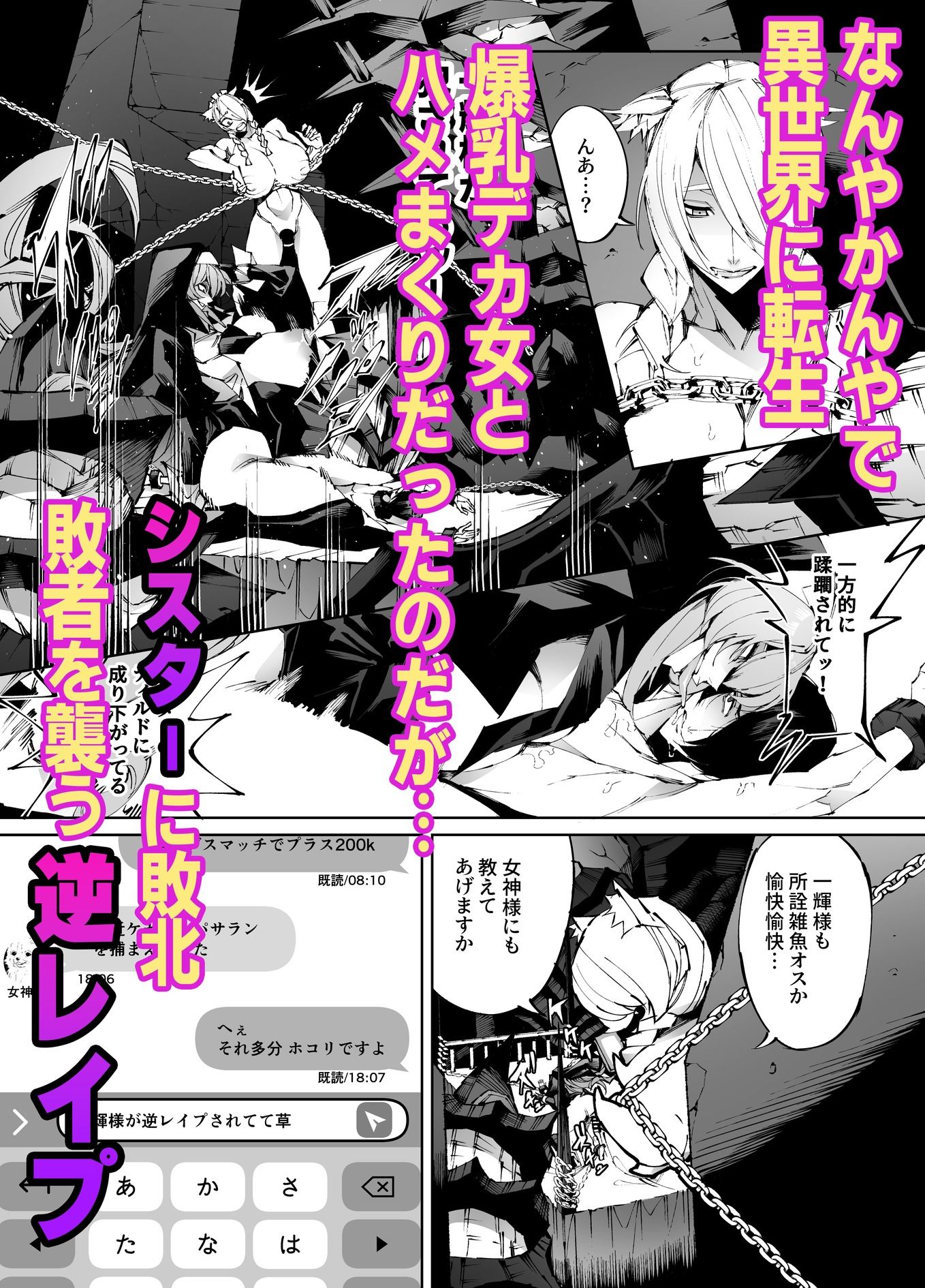 巨根転生-性悪シスター&糸目関西弁ヤクザによるえげつない搾精編-【ポボット】エロ同人 巨根転生-性悪シスター&糸目関西弁ヤクザによるえげつない搾精編-【ポボット】エロ同人 | 無料エロ漫画大全R18