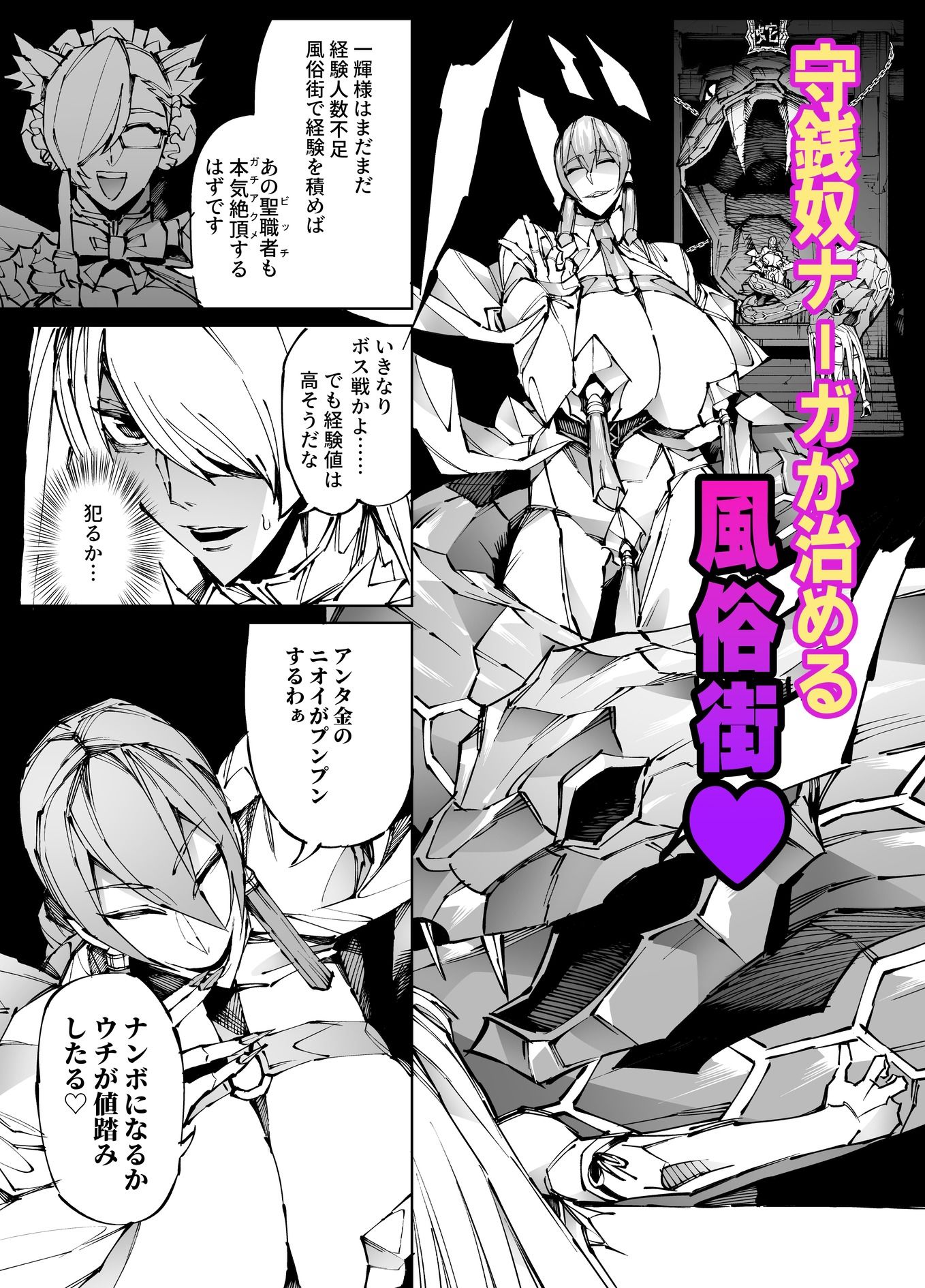 巨根転生-性悪シスター&糸目関西弁ヤクザによるえげつない搾精編-【ポボット】エロ同人 巨根転生-性悪シスター&糸目関西弁ヤクザによるえげつない搾精編-【ポボット】エロ同人 | 無料エロ漫画大全R18