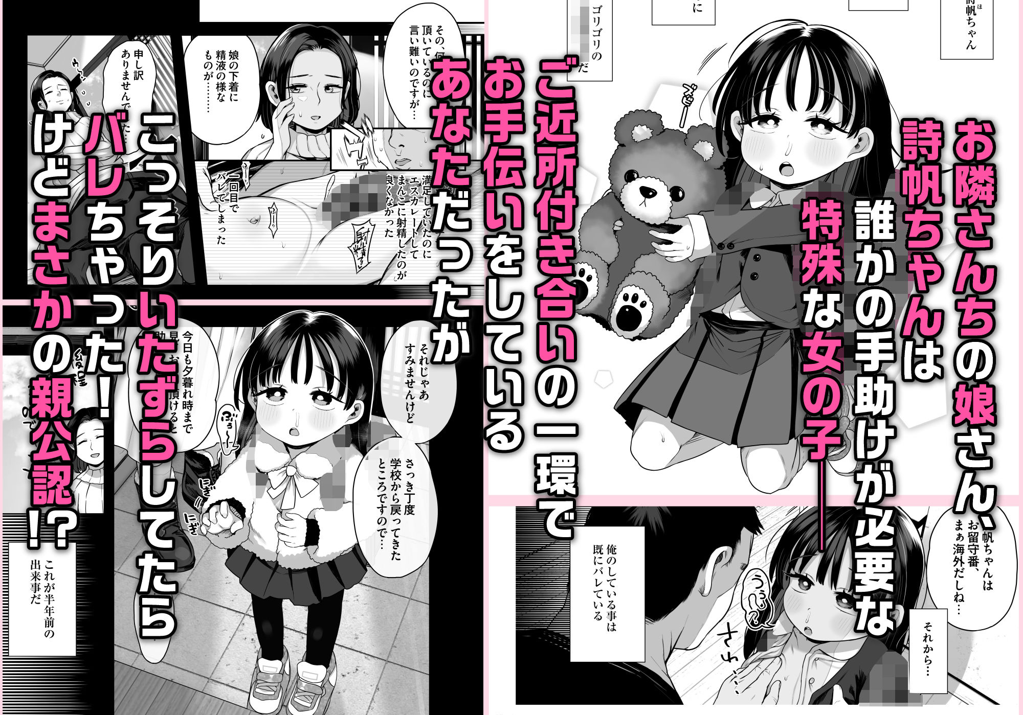 隣に住んでる●●の子【けれの帝国】エロ同人 隣に住んでる●●の子【けれの帝国】エロ同人 | 無料エロ漫画大全R18