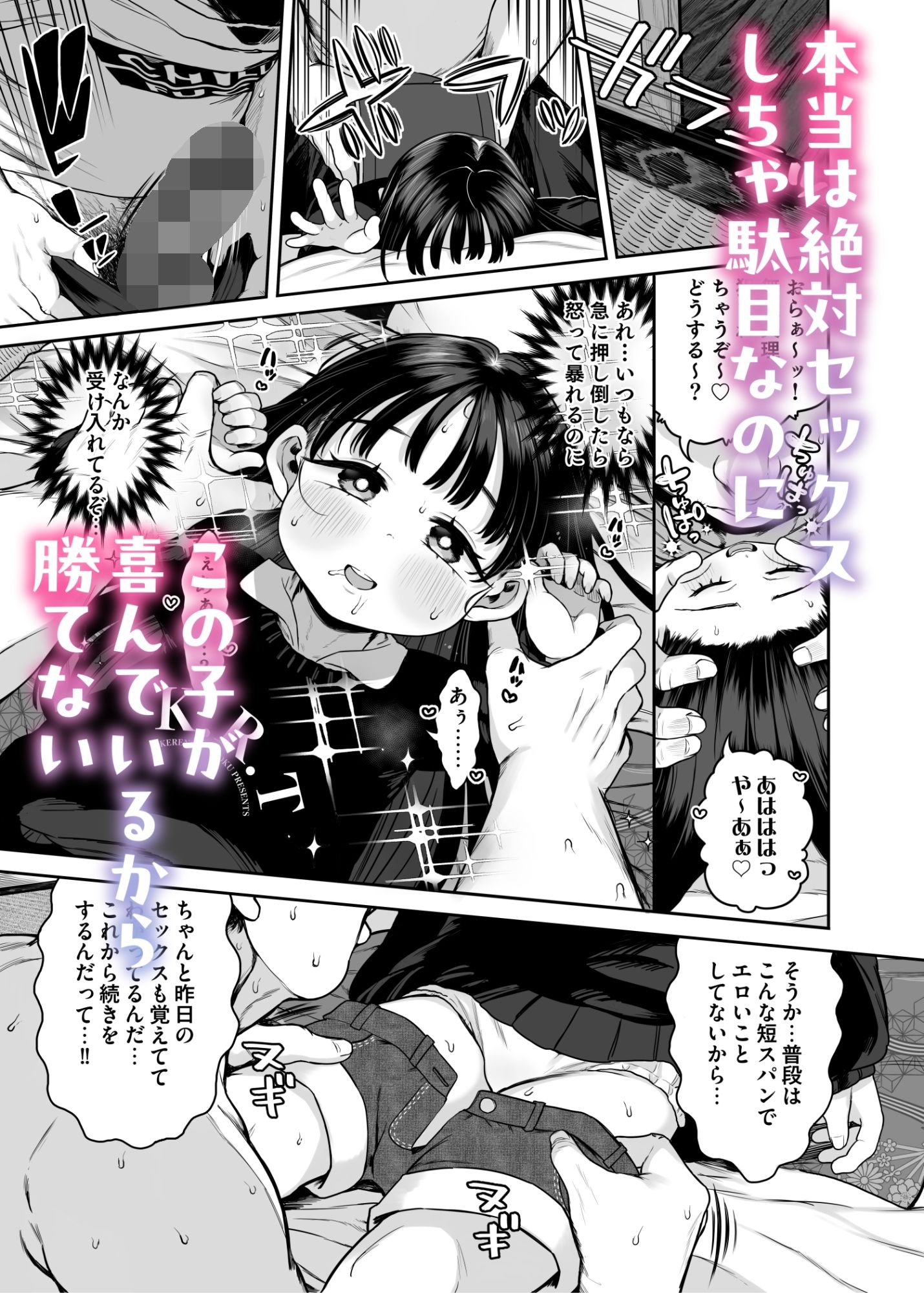 隣に住んでる●●の子【けれの帝国】エロ同人 隣に住んでる●●の子【けれの帝国】エロ同人 | 無料エロ漫画大全R18