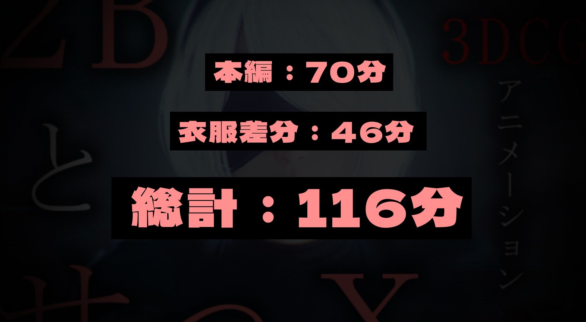 2BとせっX -3DCGアニメーション- 完全版【ZDZ_studio】エロ同人 2BとせっX -3DCGアニメーション- 完全版【ZDZ_studio】エロ同人 | 無料エロ漫画大全R18